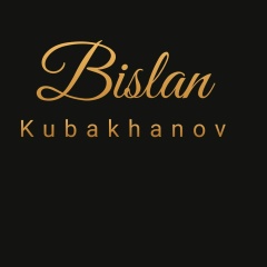 Бислан Кубаханов