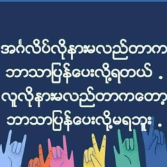 Kayunar May, 21.10.1972