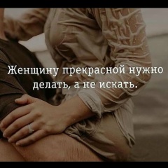 Мирослава Миронова, 17.01.1985, Благодарный