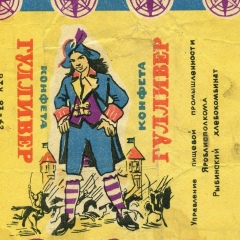 Aleksey Orleansky, 09.01, Рыбинск