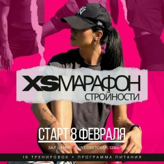 Надя Федотова, Курган