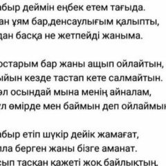 Айзада Джарасова