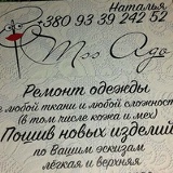 Наталья Антипа, 09.12.1975, Черноморск / Ильичевск