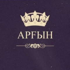 Алёна Алиаскар, 17.06