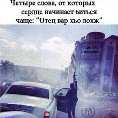 Башир Хучбаров, 03.05.1990, Москва