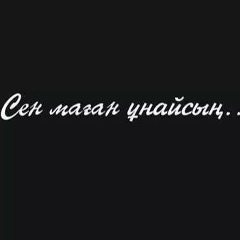 Айдана Манаткызы