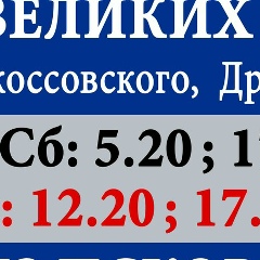 Михаил Гришин, 10.01, Великие Луки