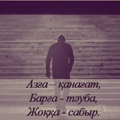 Aza Bodykov, 25.11.1990, Шымкент