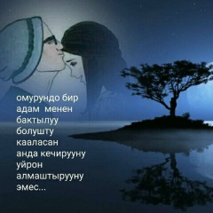 Акжол Райымбеков