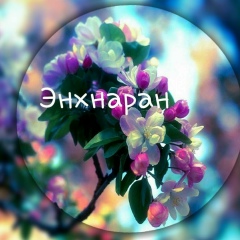 Энхнаран Г., 06.01.1986, Ulaanbaatar