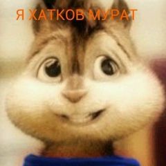 Мурат Хатков, Москва