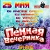 Алексей Солдаткин, 12.05, Челябинск