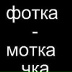 Луиза Даниелян
