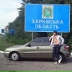 Виталя Чумак, 25.08.1986, Харьков