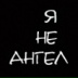Сабина Успанова, 04.08, Шымкент