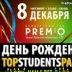 Арам Навоян, 12.11, Нижний Новгород