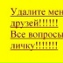 Удалите Друзей, 01.06.1920, New York City
