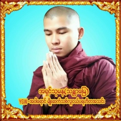 အ႐ွင္သုမန အ၀ါေရာင္မ်ိဳးဆက္သစ, 09.03.1991
