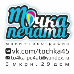 Александр Печатный, 23.02, Курган