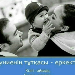 Жанерке Баймагамбетова