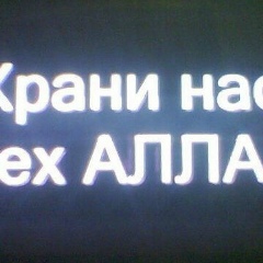 Айяна Абдрашидова, Актау