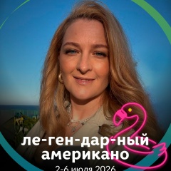 Наталья Тумаева, 08.04, Москва