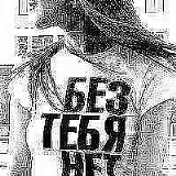 Марина 