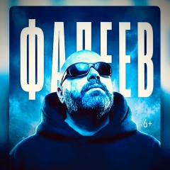 Виктор Щежин, Уфа
