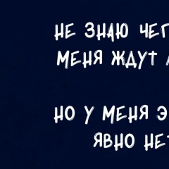 Маша Ивана, Москва