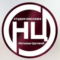 Студия-Массажа Натальи-Цаговой, 22.03, Баксан