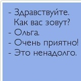 Ольга Александровна, 07.06