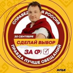 Илья Тумаков, Чебоксары