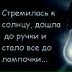Наталья ............, Тында