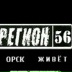 Сергей Александров, 09.01, Черниговка