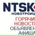 Ntsk.ru Новотроицк.рф, Новотроицк