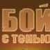 Дмитрий Томашевский, 19.04.1978