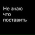 Олег Чернов, Боготол