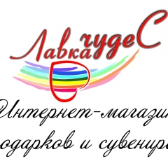 Лавка Чудес, Есик