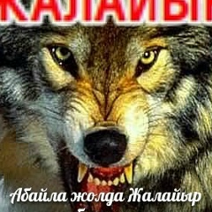 Наурызбай-Бек-Адилет Муханбетжан, 01.07.2000, Есик