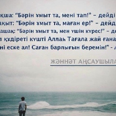 Алибек Алибек
