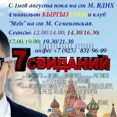 Бема Айтбекова, 07.07.1995, Москва