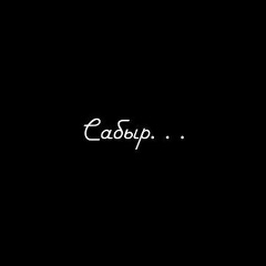 Нурзада Темырбекова, 11.09.1997