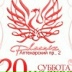 Дима Вишневский, 24.02.1989, Санкт-Петербург