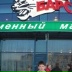 Вячеслав Горбунов, Альметьевск