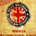 School Best method, 01.01.1999, Алматы