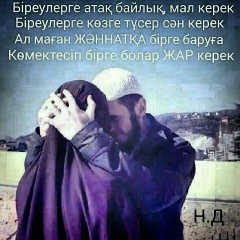 Erdaulet Almahan, Сарыагаш