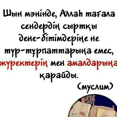 Камажай Танатарова