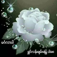 Kyi Kyi Nyunt, 21.11.1960