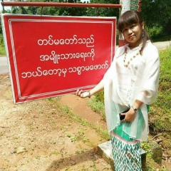 Sandar Kyaw-Nyein, 11.04.1978
