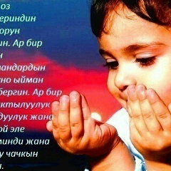 Зебина Орозова